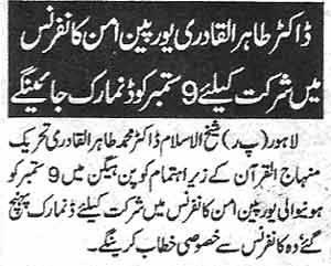 تحریک منہاج القرآن Minhaj-ul-Quran  Print Media Coverage پرنٹ میڈیا کوریج Daily Ash-sharq Page 5