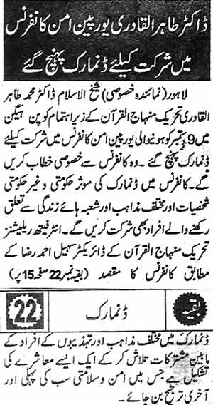 Minhaj-ul-Quran  Print Media Coverage Daily Pakistan Page 16