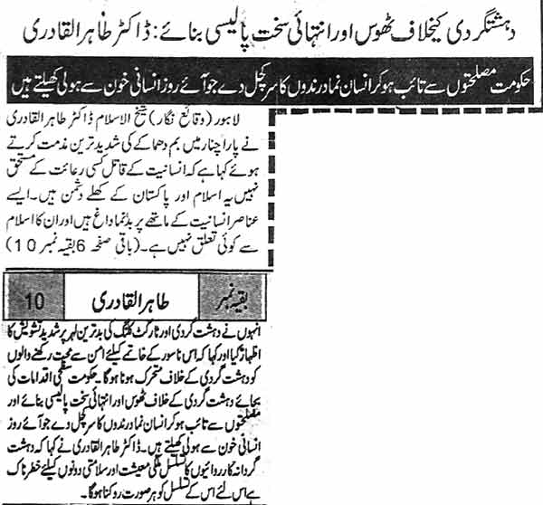 Pakistan Awami Tehreek Print Media CoverageDaily Mashriq Back Page