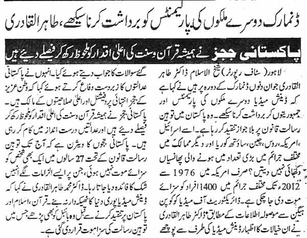 Minhaj-ul-Quran  Print Media Coverage Daily SAMA Page 2