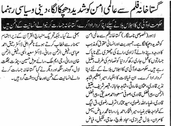 تحریک منہاج القرآن Pakistan Awami Tehreek  Print Media Coverage پرنٹ میڈیا کوریج Daily Nawa-i-Waqt Paqge 4