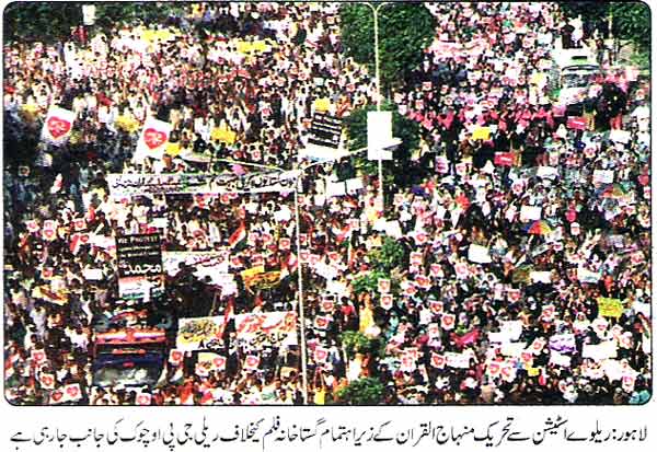 تحریک منہاج القرآن Pakistan Awami Tehreek  Print Media Coverage پرنٹ میڈیا کوریج Daily Nai Baat Page 1