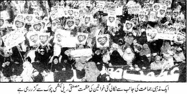 تحریک منہاج القرآن Pakistan Awami Tehreek  Print Media Coverage پرنٹ میڈیا کوریج Daily Awaz Back Page 
