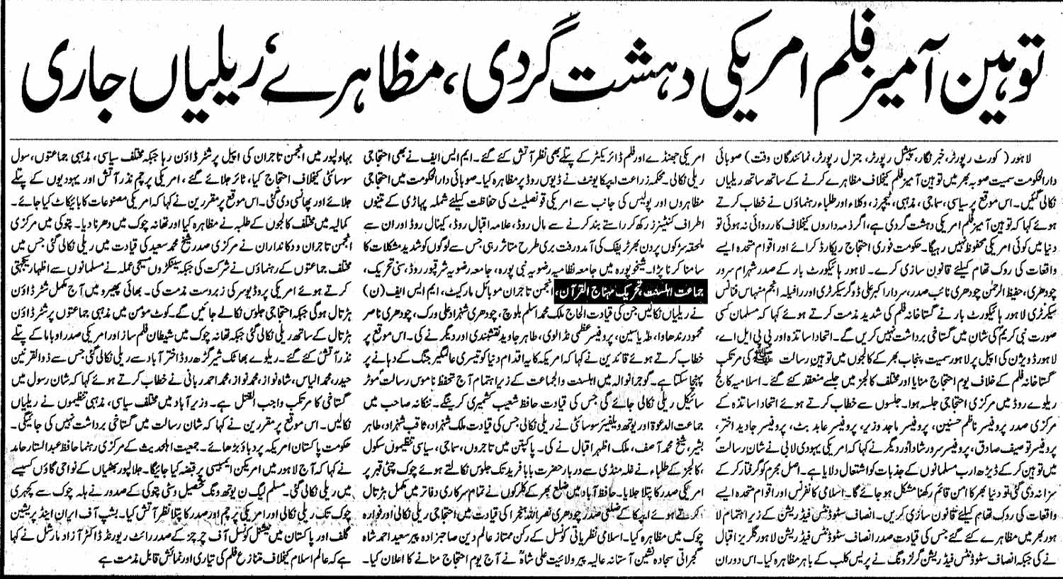 تحریک منہاج القرآن Pakistan Awami Tehreek  Print Media Coverage پرنٹ میڈیا کوریج Daily Waqt Page 3