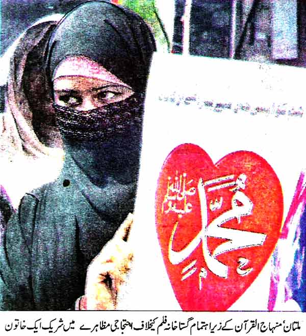 تحریک منہاج القرآن Pakistan Awami Tehreek  Print Media Coverage پرنٹ میڈیا کوریج Daily jinnah Front Page 
