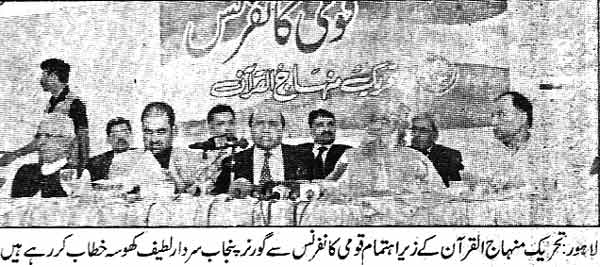 تحریک منہاج القرآن Minhaj-ul-Quran  Print Media Coverage پرنٹ میڈیا کوریج Daily  Jang  Page 2