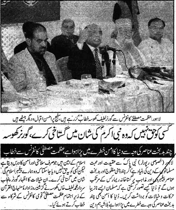 Minhaj-ul-Quran  Print Media CoverageDaily Awaz  Back Page