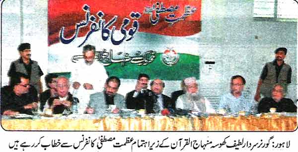 تحریک منہاج القرآن Pakistan Awami Tehreek  Print Media Coverage پرنٹ میڈیا کوریج Daily Nai Baat Page2