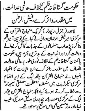 Minhaj-ul-Quran  Print Media Coverage Daily Pakistan Page 6