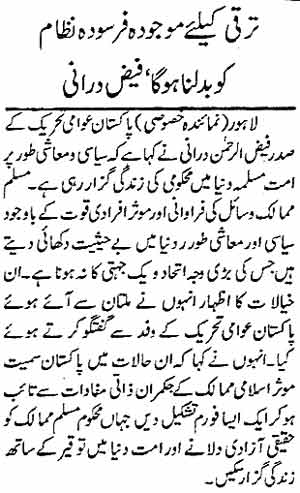 Minhaj-ul-Quran  Print Media Coverage Daily SAMA Page 2