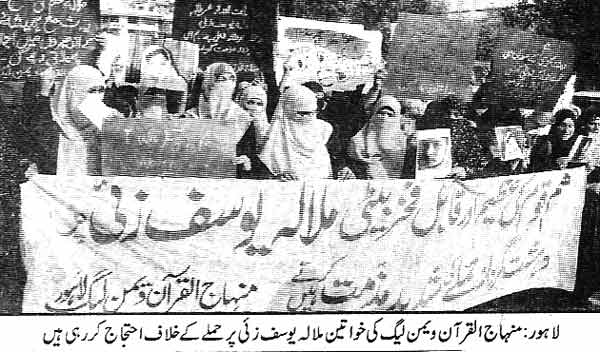 تحریک منہاج القرآن Minhaj-ul-Quran  Print Media Coverage پرنٹ میڈیا کوریج Daily Awaz Page 2