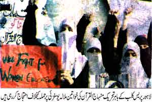 تحریک منہاج القرآن Minhaj-ul-Quran  Print Media Coverage پرنٹ میڈیا کوریج Daily Nawa-i-Waqt Back page 