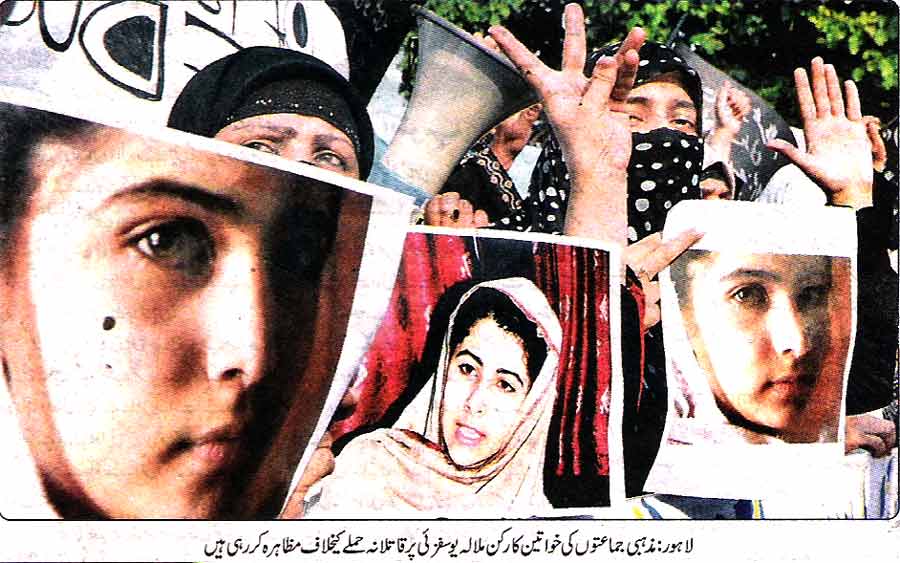 تحریک منہاج القرآن Pakistan Awami Tehreek  Print Media Coverage پرنٹ میڈیا کوریج Daily Nai Baat Page 1