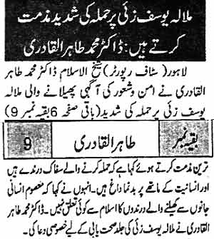 Minhaj-ul-Quran  Print Media Coverage Daily Mashriq Back Page 