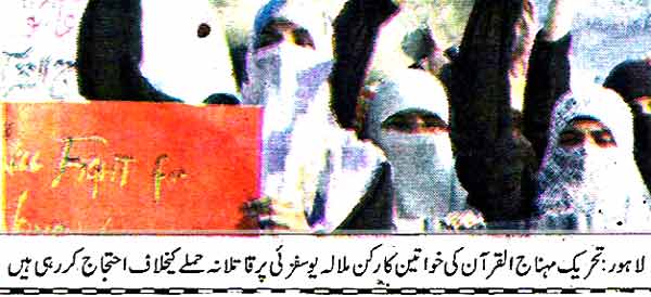 تحریک منہاج القرآن Pakistan Awami Tehreek  Print Media Coverage پرنٹ میڈیا کوریج Daily SAMA  Page 2