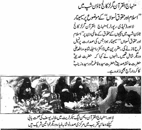تحریک منہاج القرآن Pakistan Awami Tehreek  Print Media Coverage پرنٹ میڈیا کوریج Daily Nawa-i-Waqt page 6