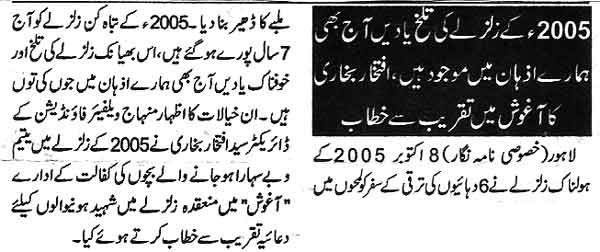 Minhaj-ul-Quran  Print Media CoverageDaily Nawa-i-Waqt page 9