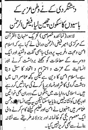 Minhaj-ul-Quran  Print Media Coverage Daily SAMA  Page 2