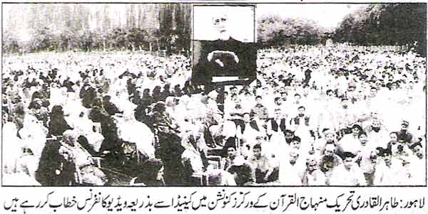 Minhaj-ul-Quran  Print Media Coverage Daily Jang Page 2