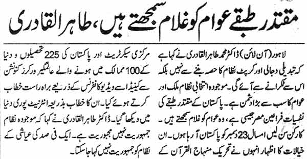 Minhaj-ul-Quran  Print Media Coveragedaily Waqt Page 2