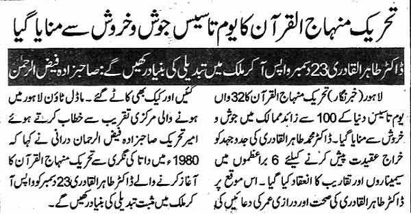 Pakistan Awami Tehreek Print Media CoverageDaily Nai Baat  Page 2