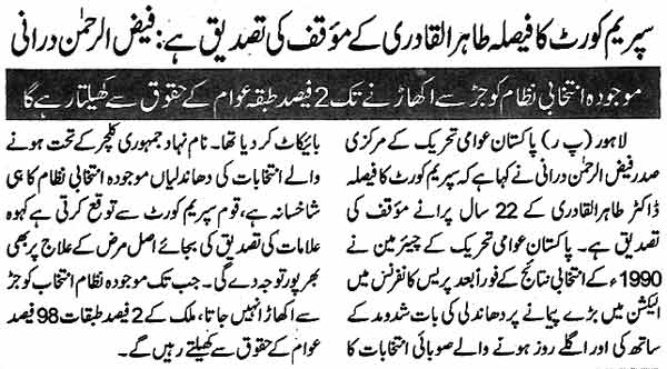 Minhaj-ul-Quran  Print Media CoverageDaily Nawa-i-Waqt page 9
