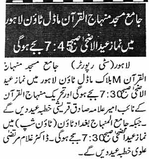 تحریک منہاج القرآن Minhaj-ul-Quran  Print Media Coverage پرنٹ میڈیا کوریج Daily SAMA  Page 2