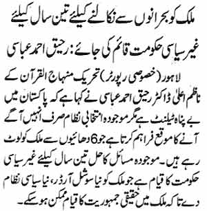 Pakistan Awami Tehreek Print Media CoverageDaily Nawa-i-Waqt page 4