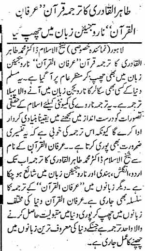 Minhaj-ul-Quran  Print Media CoverageDaily SAMA  Page 2