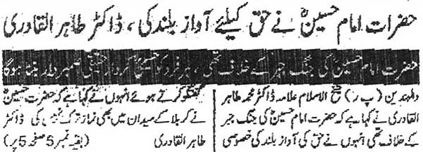 تحریک منہاج القرآن Minhaj-ul-Quran  Print Media Coverage پرنٹ میڈیا کوریج Daily Intkhab
