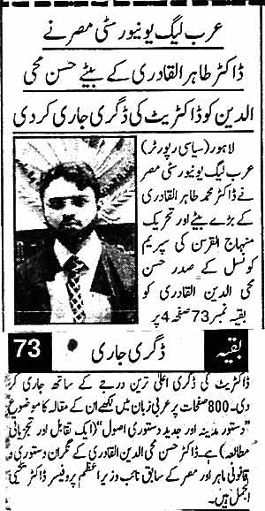 Minhaj-ul-Quran  Print Media Coverage Daily Din Page 3