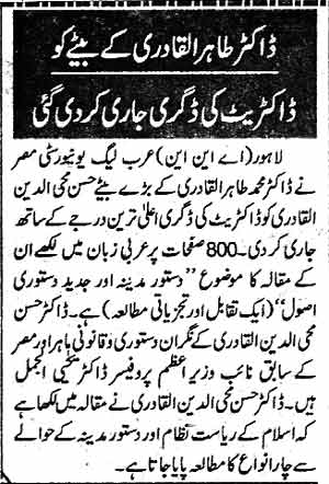 تحریک منہاج القرآن Pakistan Awami Tehreek  Print Media Coverage پرنٹ میڈیا کوریج Daily jinnah Page 2