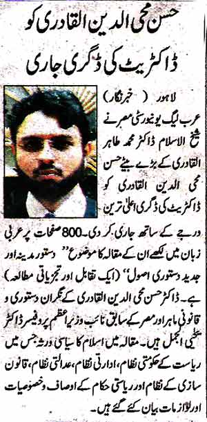 Minhaj-ul-Quran  Print Media CoverageDaily Waqt  Page 2