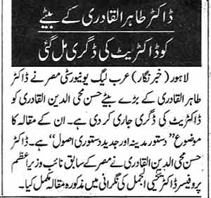 Minhaj-ul-Quran  Print Media Coverage Daily Nai baat Page 2