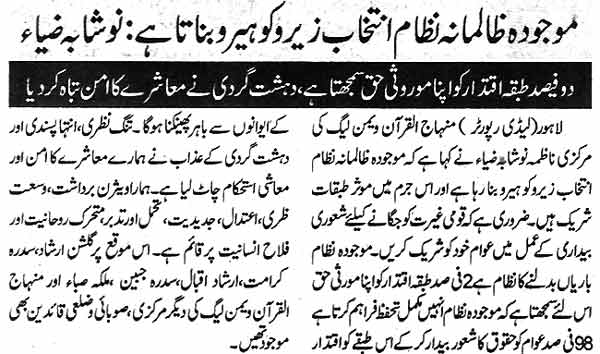 Pakistan Awami Tehreek Print Media CoverageDaily Nawa-i-Waqt page 9