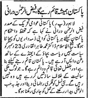 تحریک منہاج القرآن Pakistan Awami Tehreek  Print Media Coverage پرنٹ میڈیا کوریج Daily Pakistan Page 13