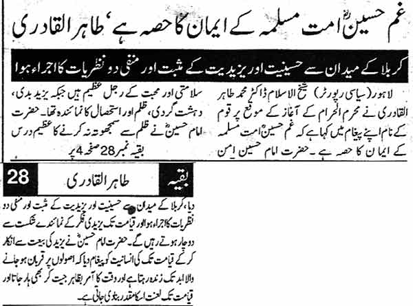 Minhaj-ul-Quran  Print Media Coverage Daily Din page 2