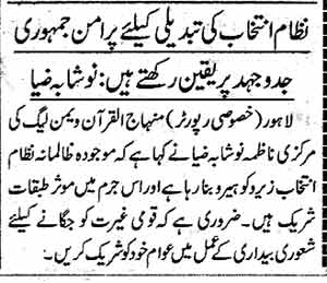 تحریک منہاج القرآن Minhaj-ul-Quran  Print Media Coverage پرنٹ میڈیا کوریج Daily Jang Page 13