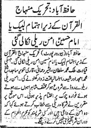 تحریک منہاج القرآن Minhaj-ul-Quran  Print Media Coverage پرنٹ میڈیا کوریج Daily Jinnah Page2