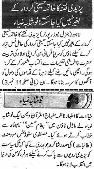 Pakistan Awami Tehreek Print Media CoverageDaily Express Page 9
