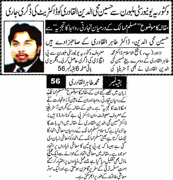 تحریک منہاج القرآن Minhaj-ul-Quran  Print Media Coverage پرنٹ میڈیا کوریج Daily Ausaf  Back Page 