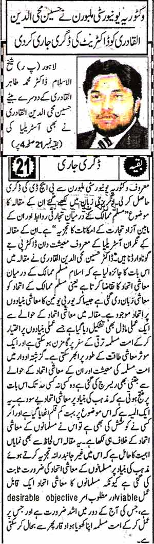 Minhaj-ul-Quran  Print Media Coverage Daily Pakistan Back Page 