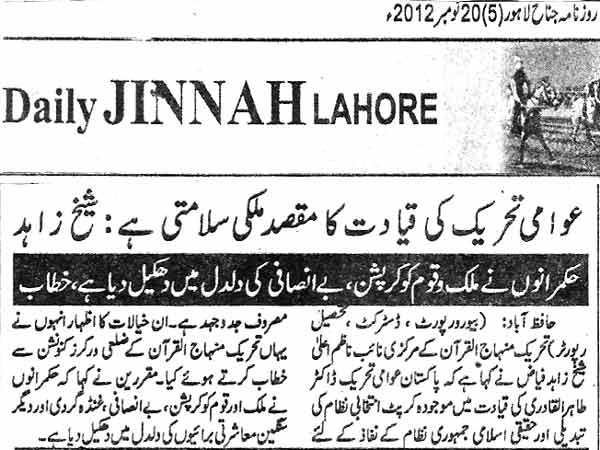 Minhaj-ul-Quran  Print Media Coverage Daily jinnah Page 5