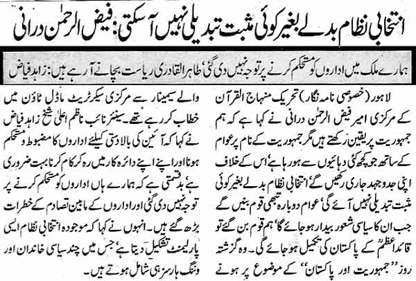 تحریک منہاج القرآن Minhaj-ul-Quran  Print Media Coverage پرنٹ میڈیا کوریج Daily Nawa-i-Waqt page 9