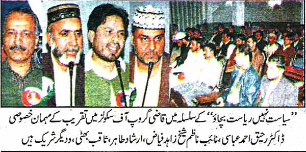 تحریک منہاج القرآن Minhaj-ul-Quran  Print Media Coverage پرنٹ میڈیا کوریج Daily SAMA Page 3