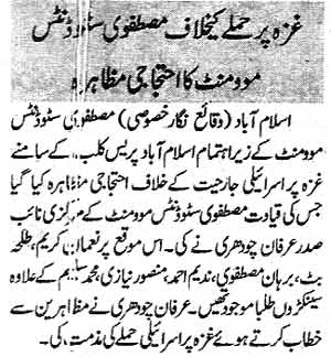Pakistan Awami Tehreek Print Media CoverageDaily Nawa-i-Waqt page 14