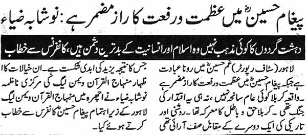 Minhaj-ul-Quran  Print Media Coverage Daily Mashriq Page 2
