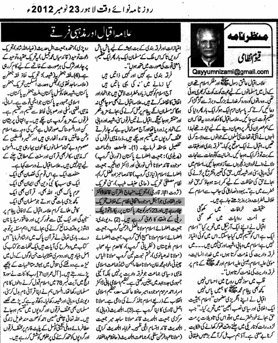 Minhaj-ul-Quran  Print Media CoverageNawa-i-Waqt Editorial Page
