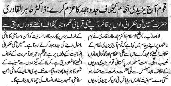 تحریک منہاج القرآن Pakistan Awami Tehreek  Print Media Coverage پرنٹ میڈیا کوریج Daily Nawa-i-Waqt page 2