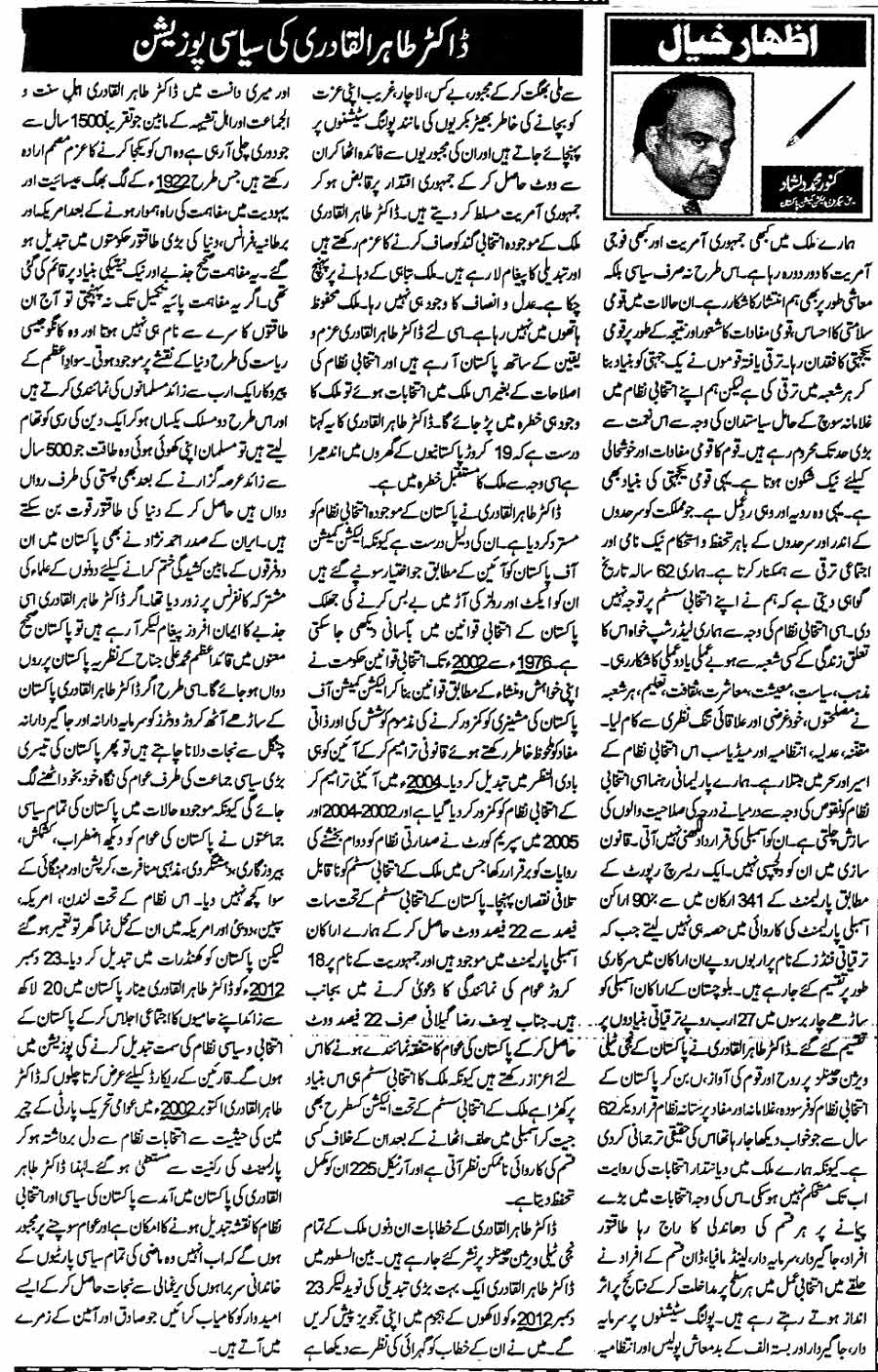 Minhaj-ul-Quran  Print Media CoverageDaily jinnah Editorial Page 